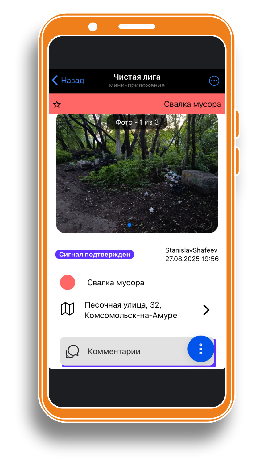 Скриншот 2