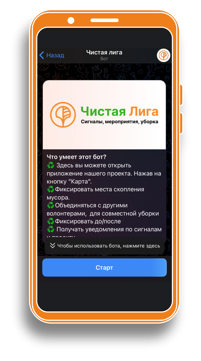Скриншот 4